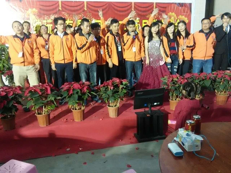 公司年会